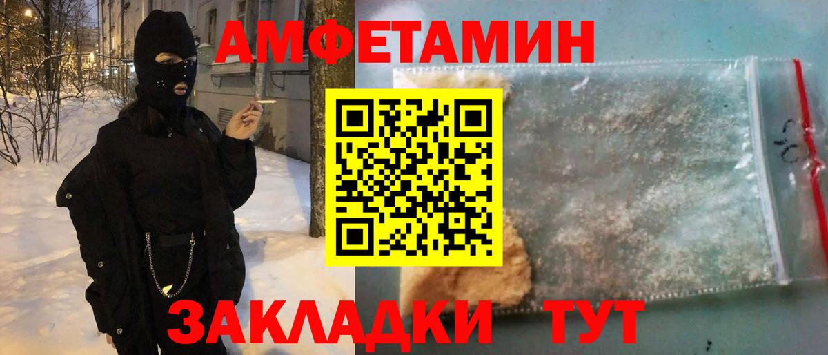 Amphetamine 98%  АМФЕТАМИН  Мыски  Вход с VPN 