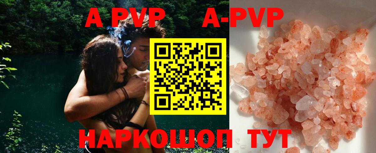 Мыски  А ПВП VHQ  A PVP мука  Вход с VPN  A-PVP  Alpha-PVP крисы CK 
