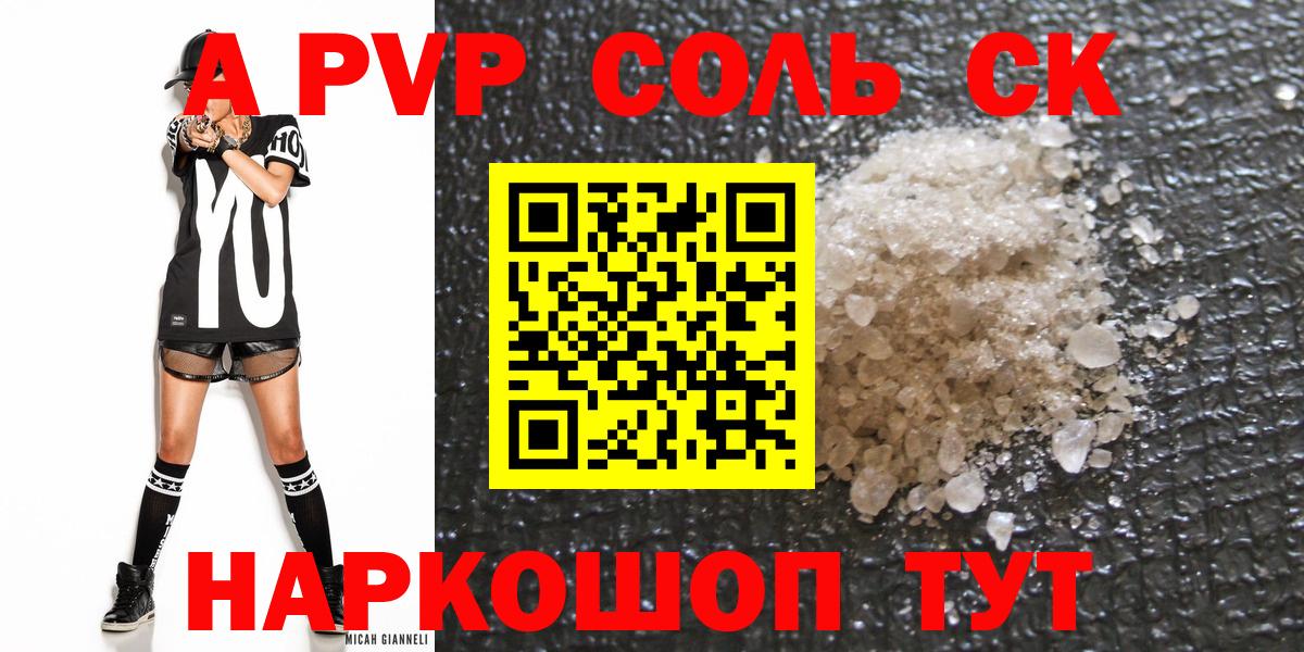 А ПВП мука Мыски