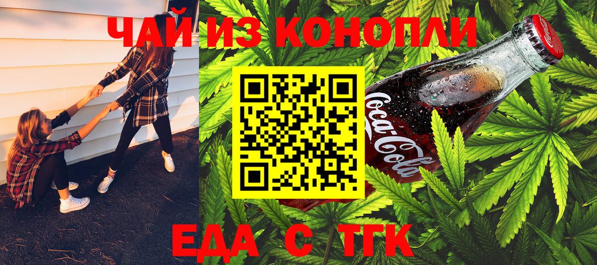 Canna-Cookies конопля  Вход с VPN  Мыски 