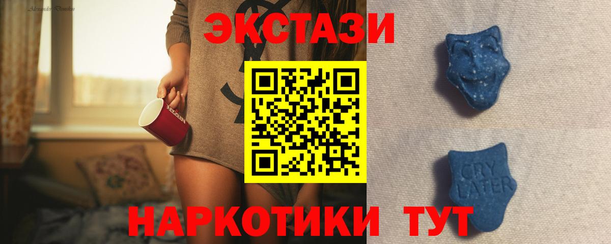 Мыски  Ecstasy 99%  Вход с VPN  Экстази mix 