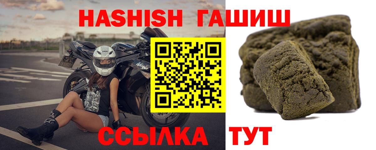 ГАШИШ убойный  Вход с VPN  Мыски 