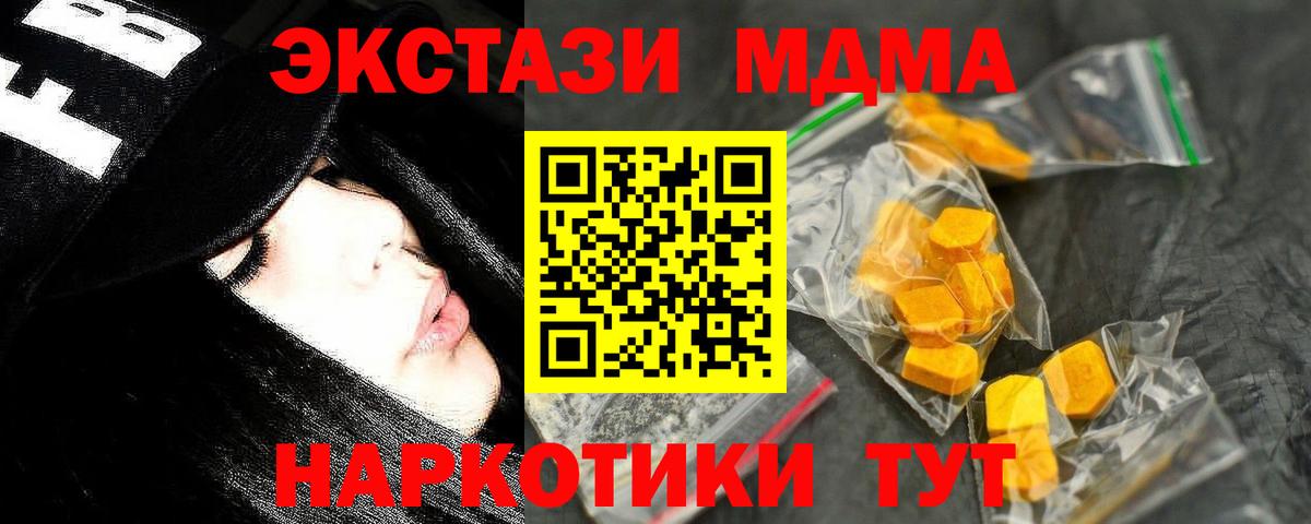 MDMA VHQ  MDMA Molly  Мыски  MDMA  Вход с VPN 