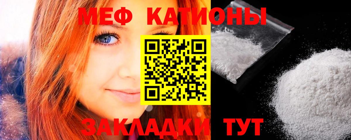 Меф mephedrone  МЯУ-МЯУ  MEGA как зайти  Мыски  Меф  МЯУ-МЯУ VHQ  Вход с VPN 
