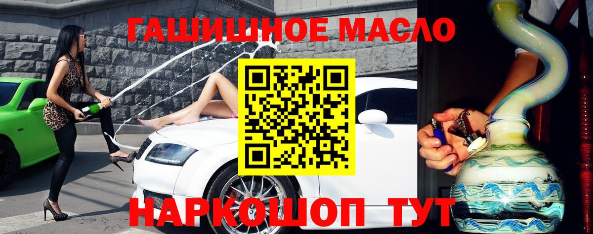 Дистиллят ТГК THC oil Мыски