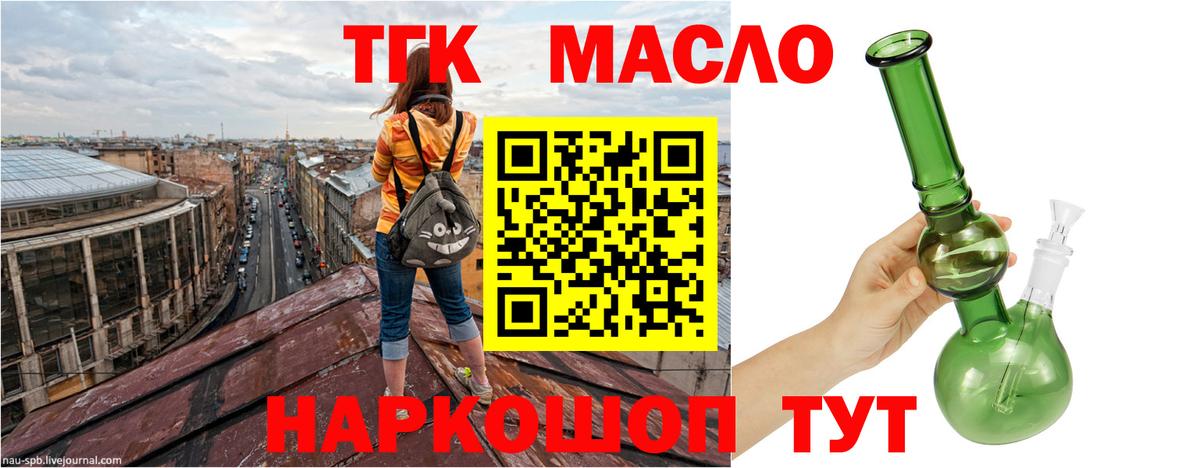 Дистиллят ТГК вейп  ТГК вейп с тгк  Мыски  Вход с VPN 